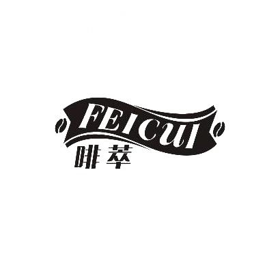 啡萃商标图片